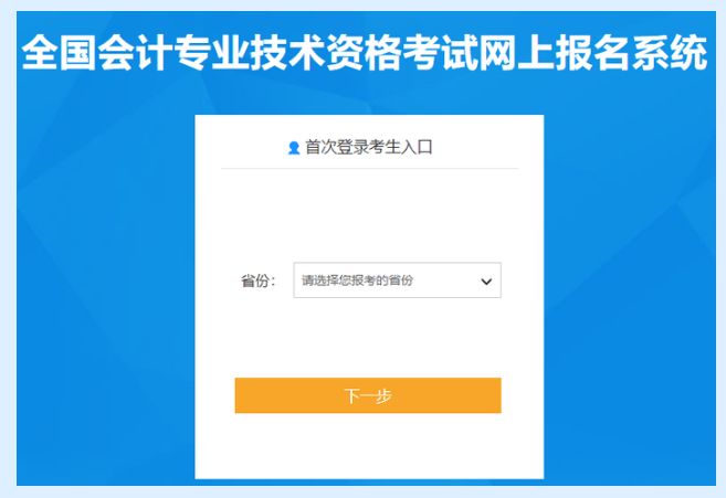 在学单位类别（在学网2022初级会计证报名官网流程）