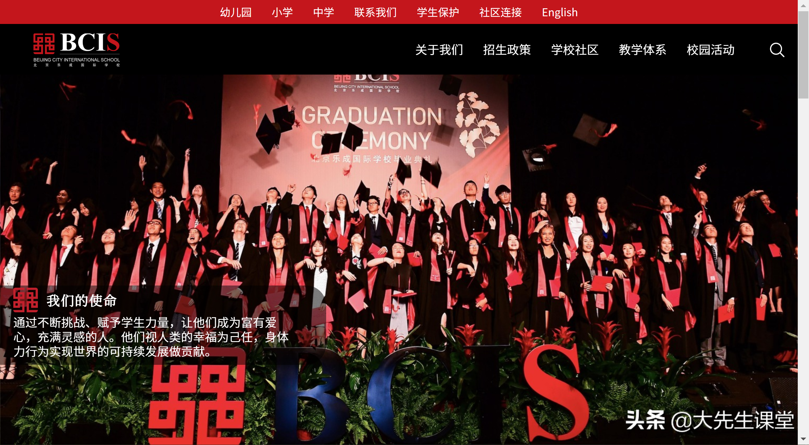 头上长草！美国北京上海十大私立学校学费大对比