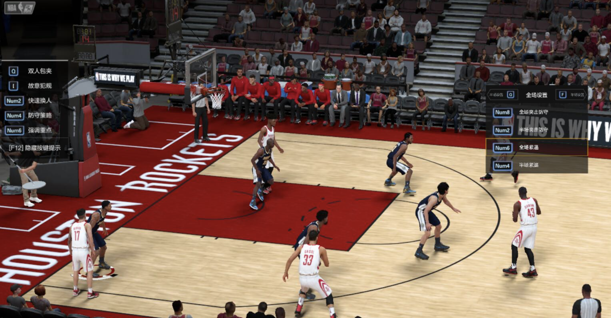 NBA2k online战术(NBA2KOL2经理人攻略4|防守战术选定详解)