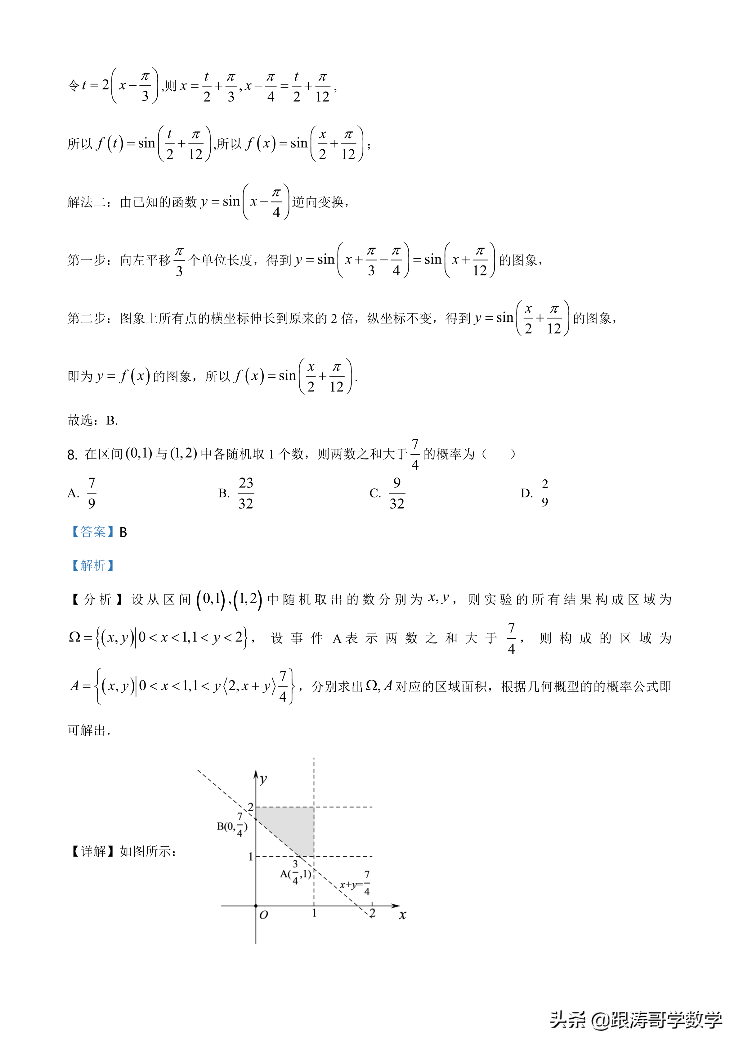 2021全国高考真题「72份」语数英地史文综理综都在这里了，可下载