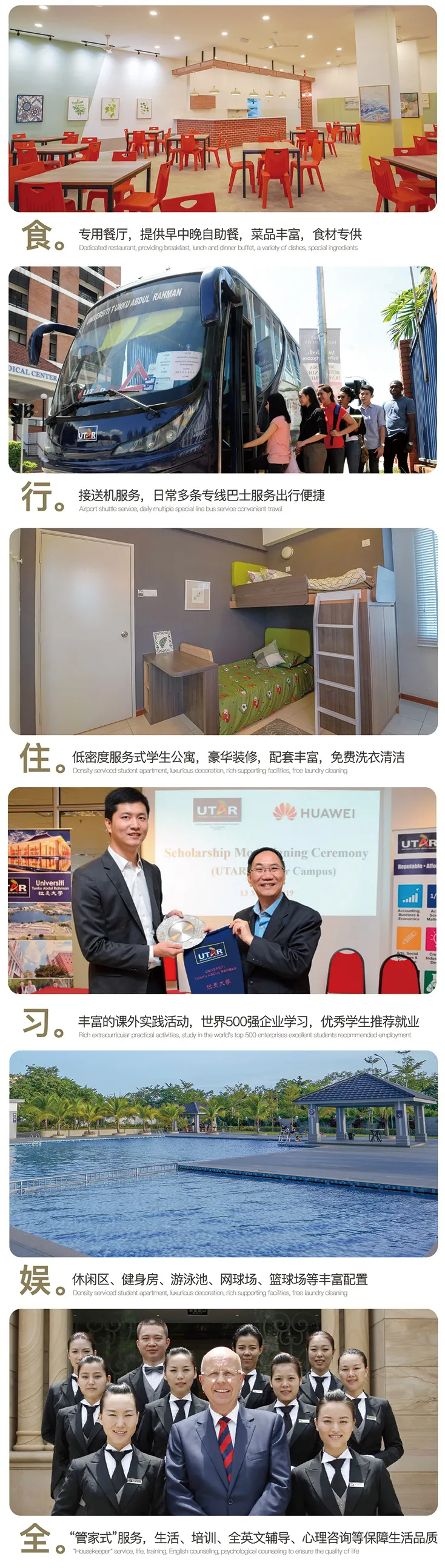 马来西亚拉曼大学2021招生计划公布 山东招生100人