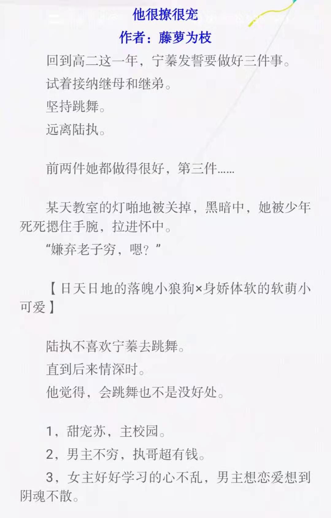 精推！8本校园重生救赎治愈系小说：荣辱浮沉，我只渡你