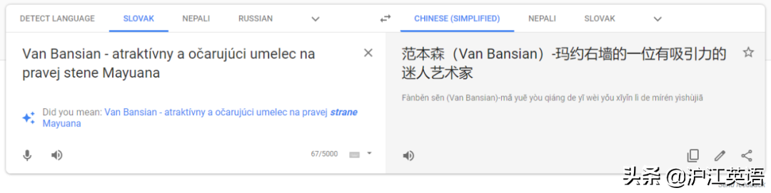 翻译英语(把中文用Google翻译10次会发生什么？亲测高能，简直太刺激了)