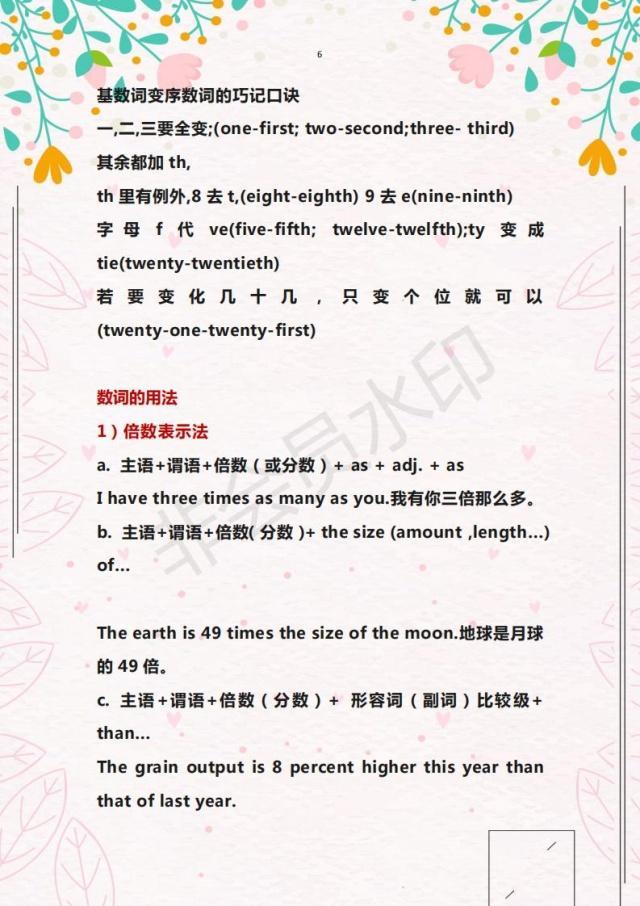 英语老师提醒：初中3年，这10类词性分类+用法+考点！必须牢记