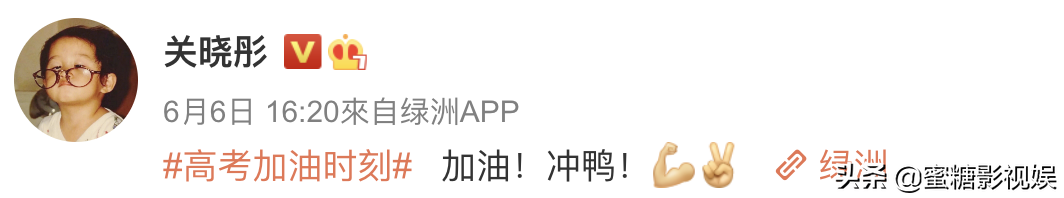 鹿晗杨紫晒好运表情包为高考生加油，王俊凯明信片上的飞机寓意好