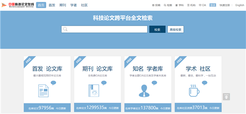 5个不用收费的期刊、文献下载网站，让你三天完成你的论文报告！