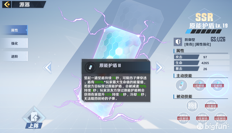 「幻塔」源器系统攻略