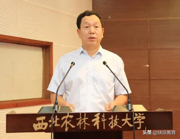 西北农林科技大学召开干部大会宣布有关校领导任免