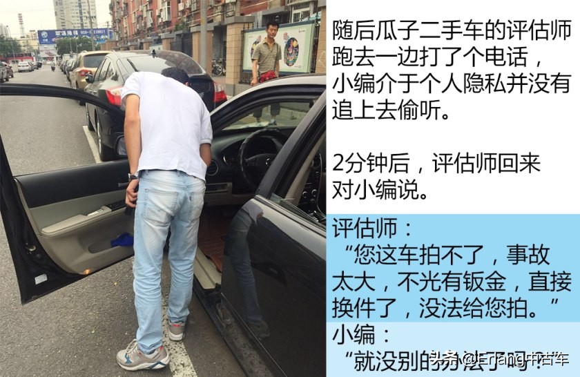 二手车直卖平台车源靠谱吗？人人车/天天拍车/优信二手车检测横评