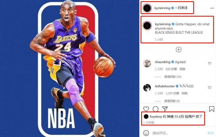 nba为什么要改名字(为何NBA不愿将Logo改成科比？萧华给出原因，欧文要失望了)