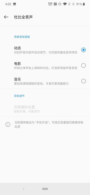 最強nba為什么沒有聲音（3999探頂旗艦穩坐機皇 一加7 Pro全面評測）