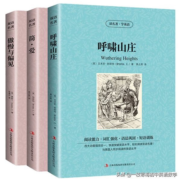 15部经典英文名著结尾——哪一句最能打动你?