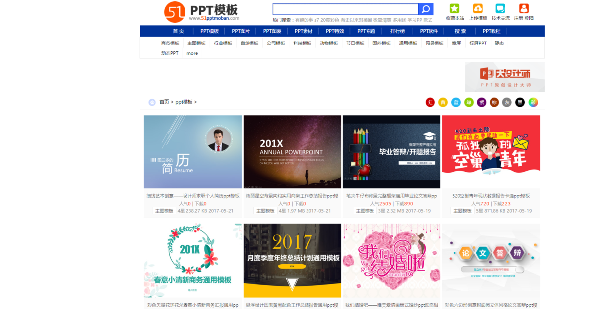 收藏了3年的PPT素材网站，每个都很实用，赶紧收藏