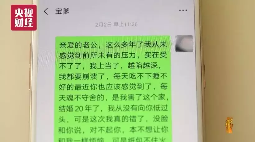 为啥贷款App要读取你的手机通讯录？“714高炮”的套路把这事说清了