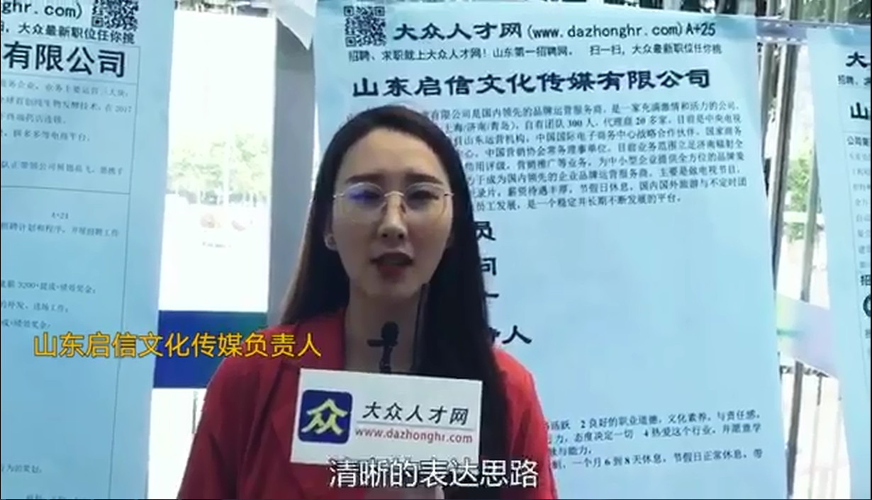 大众人才网：HR揭秘招聘真相与求职技巧