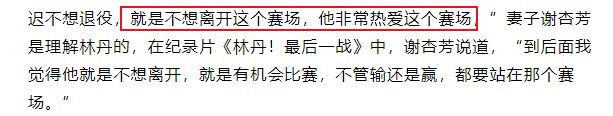 南沙体育馆羽毛球(赢了66个世界冠军、因出轨陷入争议5年，林丹退役后如今怎样了？)