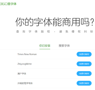 相关字体几个基本信息(信息里的字体大小)