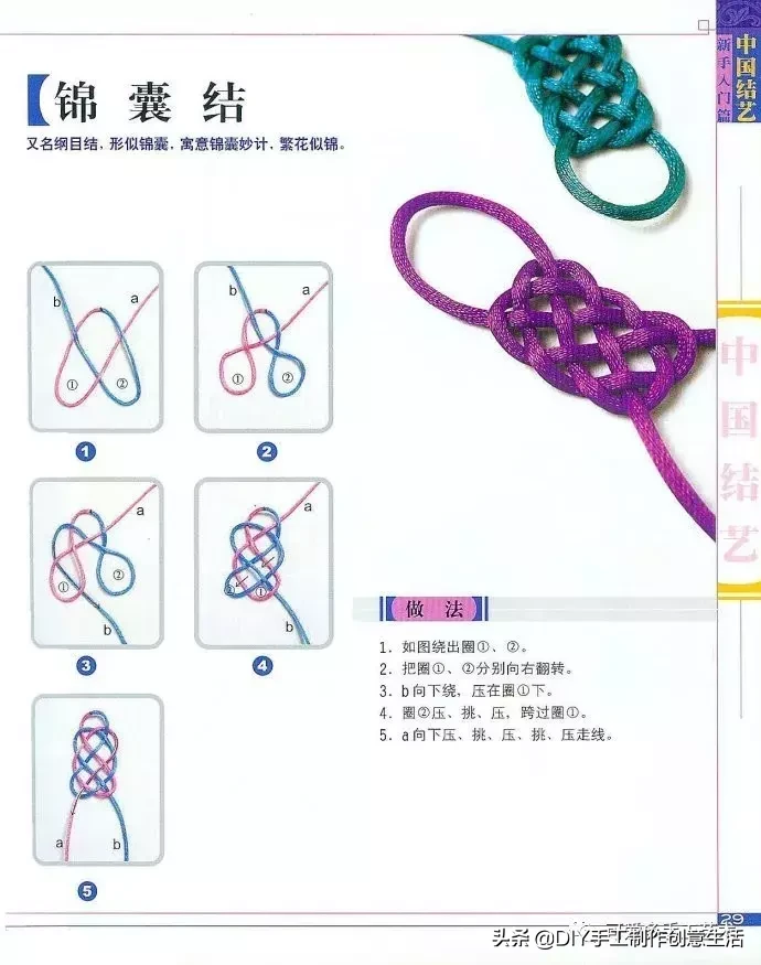 中国经典编绳，中国结基础编法大全，新手轻松入门（附教程）