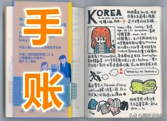 「手账」是什么？为何能被称作年轻人的“破产新坑”？