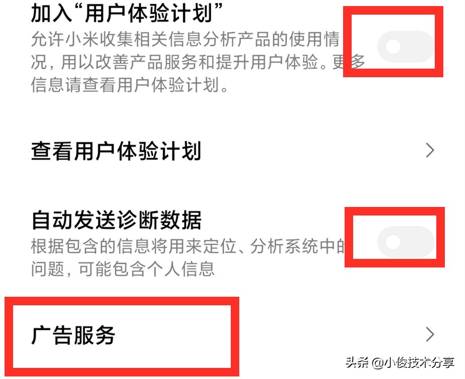 小米手机通过这5个设置，可提升流畅度和安全性，红米手机通用