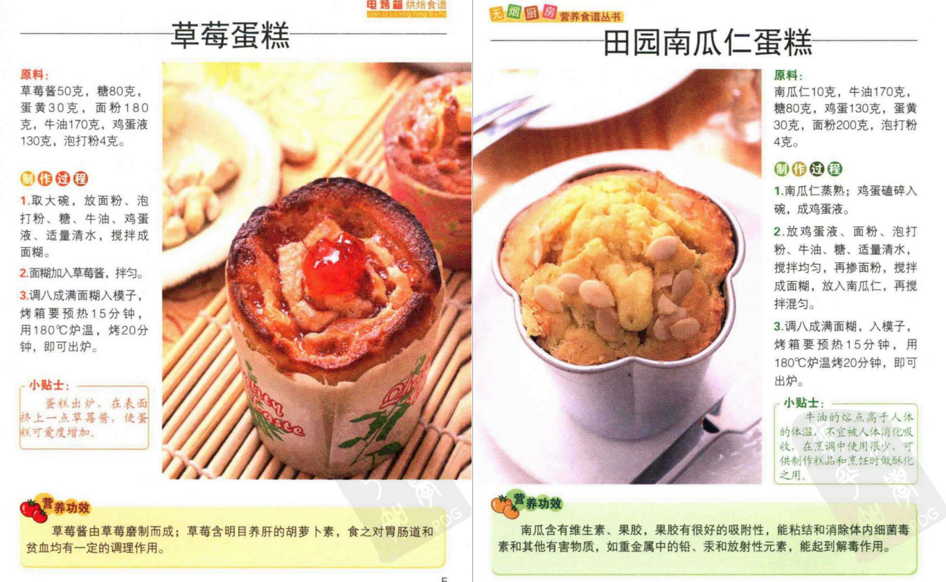 電烤箱菜譜,電烤箱菜譜家常菜做法