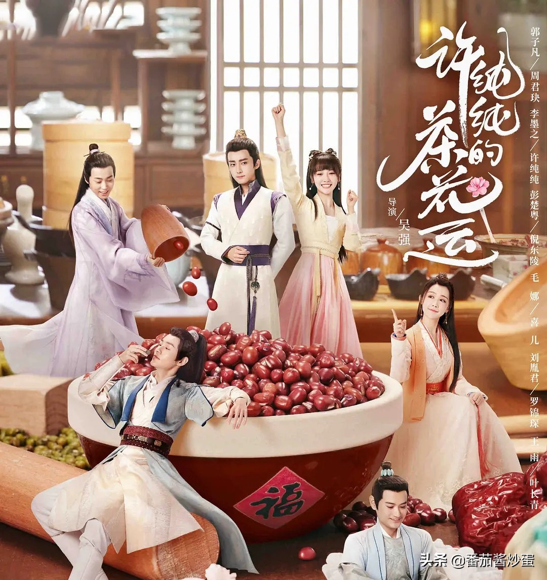 X，年轻小组集团主演，“制作，纯茶”在同一天广播