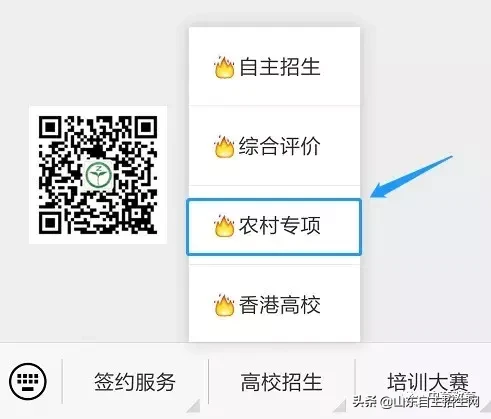 农村专项 | 复旦大学2019年“腾飞计划”招生简章（截止4.25）