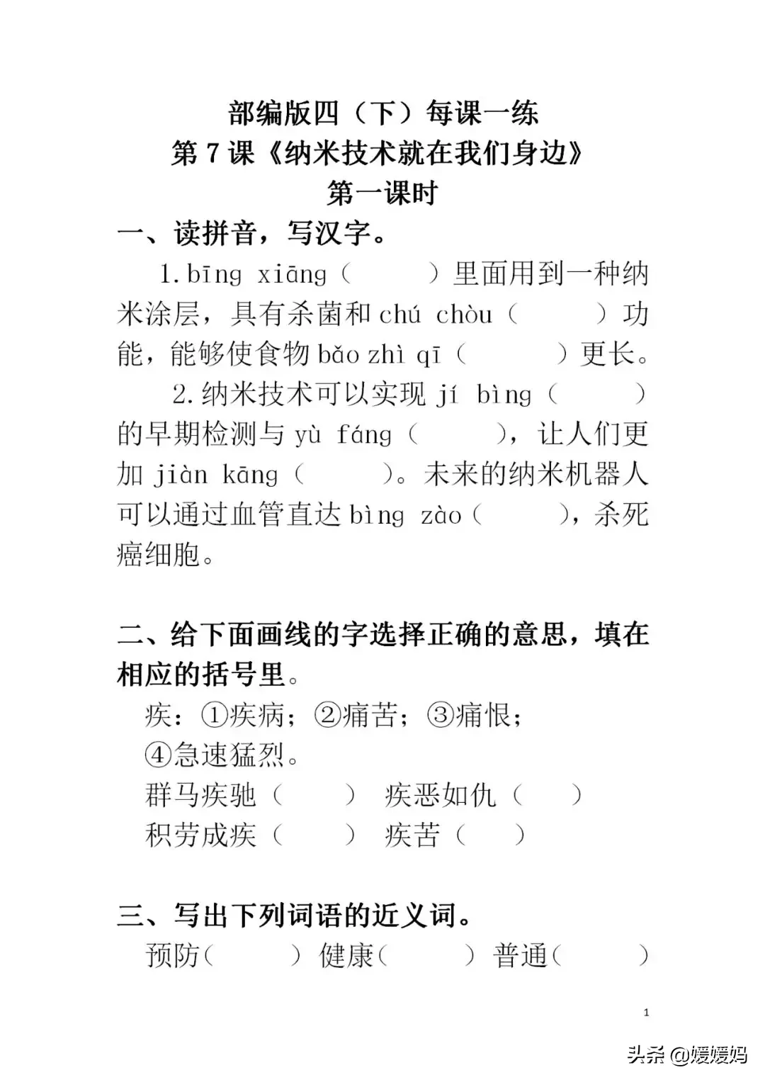 康字组词是什么(me)（康字组词和拼音是什么）-第(di)11张图片-大连信息(xi)网