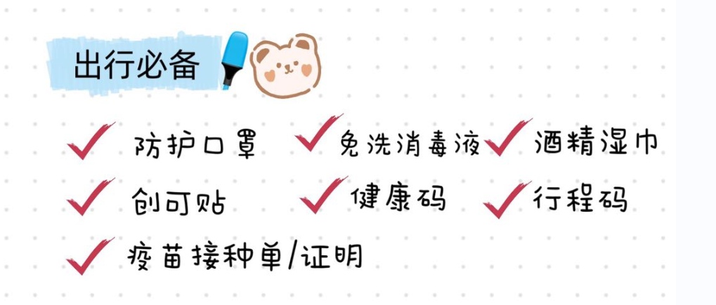 大一新生开学带什么？学长学姐这样说：这份清单上都有了