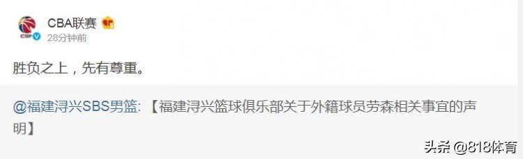 劳森为什么打不了nba(大快人心！福建外援劳森被CBA终身禁赛，侮辱中国女性丧失底线)