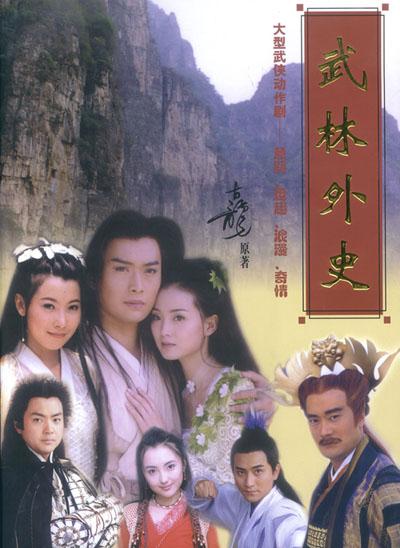 忆童年，《周易》中国影视圈中劣币驱逐良币的牺牲品