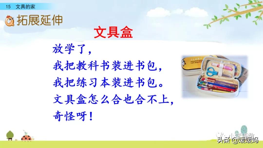 折的多音字组词3个（省的多音字怎么组词）-第59张图片-易算准