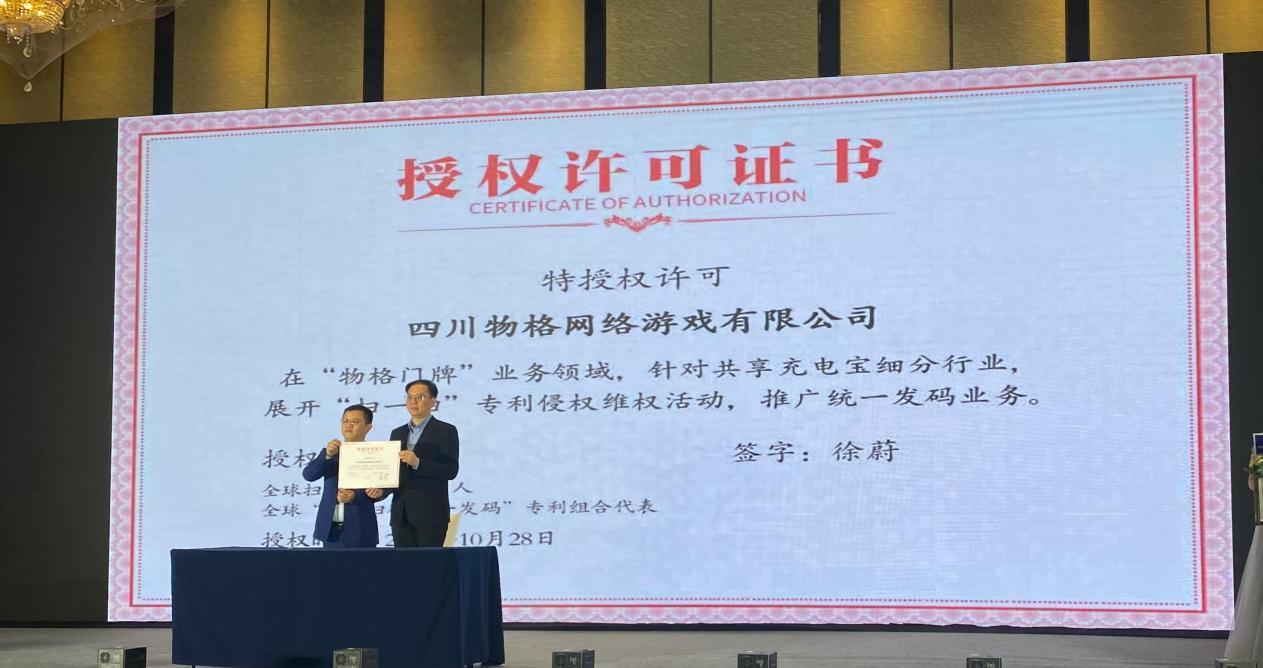 北京知识产权局立案受理“扫一扫”小程序专利侵权请求