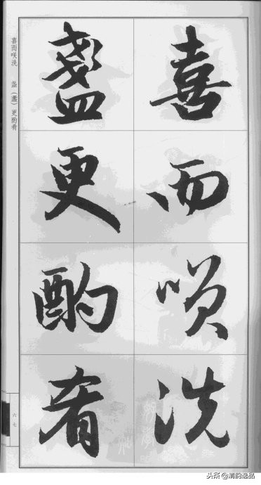 赵孟頫·前后赤壁赋（大字版）