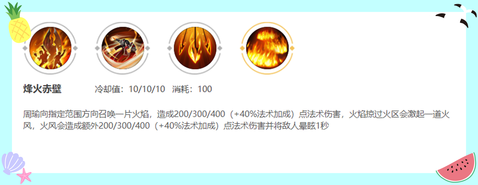 纯干货｜国服周瑜详细教学，学会两套连招，轻松“火遍全场”