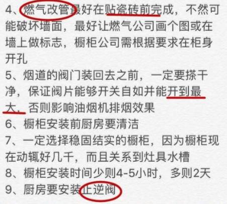 老工长总结200套房装修经验，尤其是这33点，网友评论：太良心了