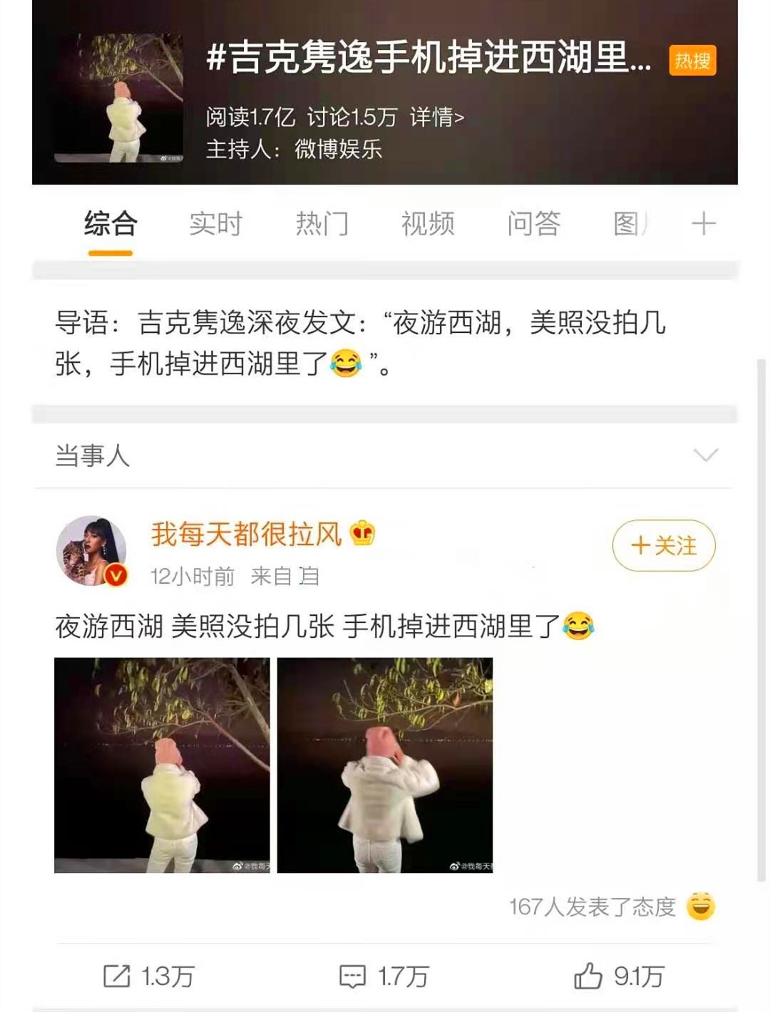 中超季军转让突然卡壳(这么糊又这么有钱，吉克隽逸有多“壕”？豪宅、奢侈生活让人开眼)