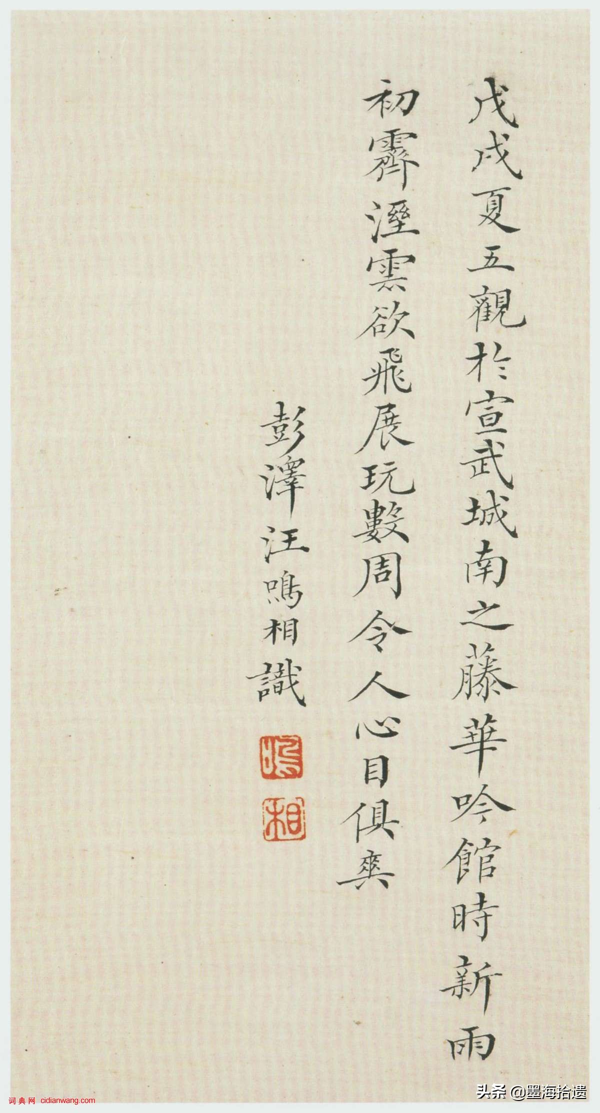东魏楷书《高湛墓志》秀劲温雅，字形方扁，运笔雅正含蓄，欣赏了