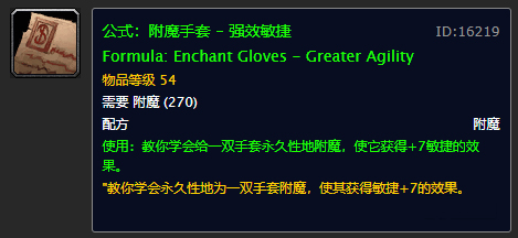 魔兽世界怀旧服：可以单刷的8个图纸配方，每张都能价值百金