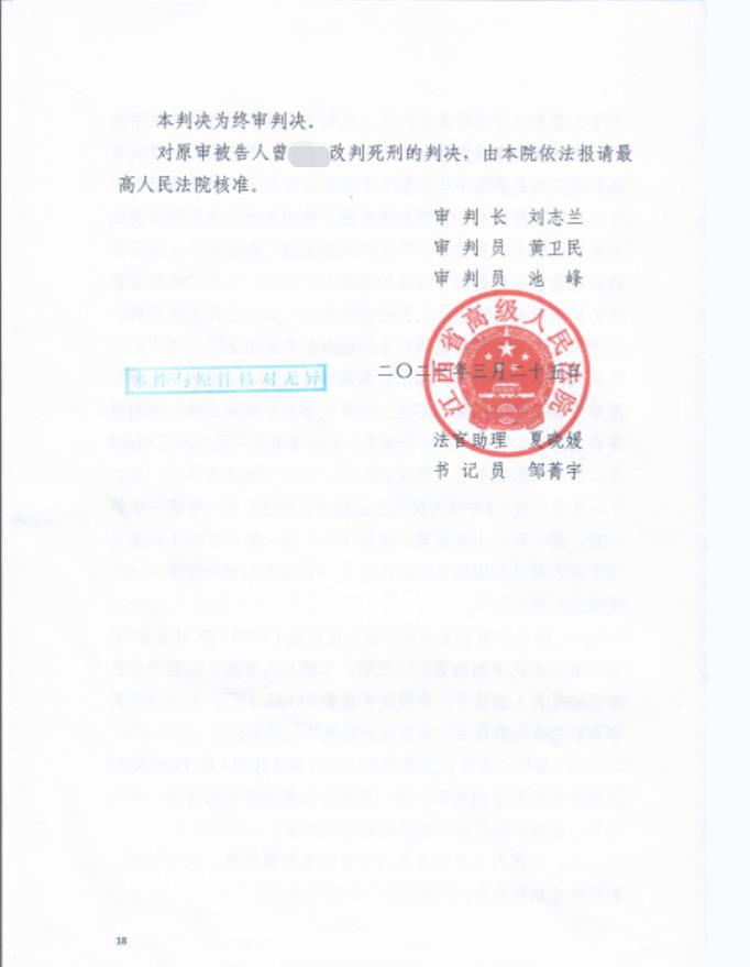 15岁女孩被性侵杀害，凶手一审判死缓，女孩家属申请抗诉后，江西高院二审改判死刑