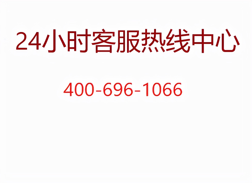 热水器维修电话一全国统一人工24小时专线客服中心