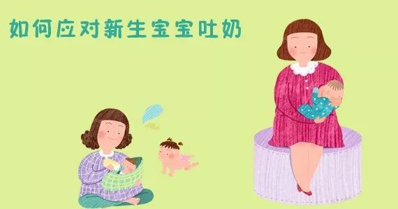 宝宝经常吐奶如何应对，是不是生病了？这些问题你肯定纠结过……