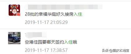 更方便啦！重庆公租房签约入住时间可以网上在线查询了