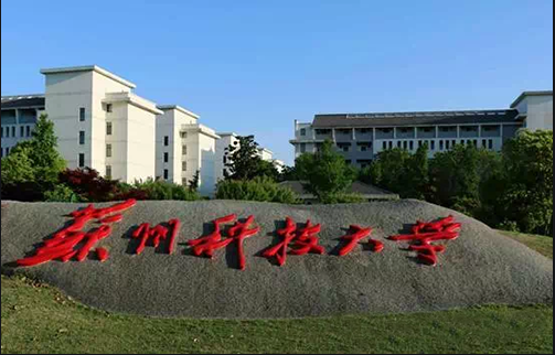 蘇州科技大學分數線2016蘇州大學排名第一