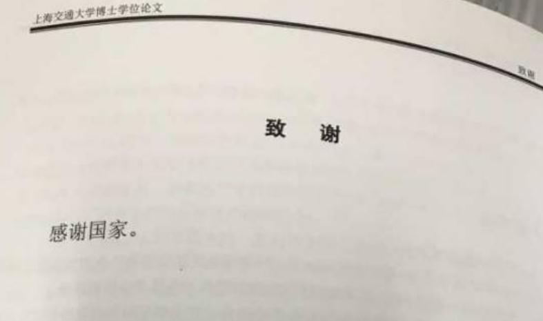 大学生毕业论文致谢怎么写？不怕拍老师马屁，就怕致谢“女友”