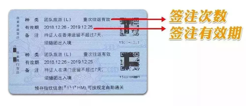 本式港澳通行证需要更换啦，9月13日全部到期！5月底将不能续签！