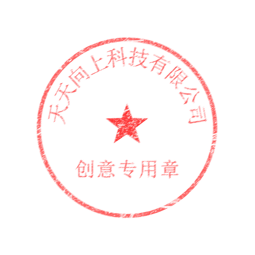 ps怎么画三角形(ps教程:掌握路径文字的使用方法,学习制作逼真的印章