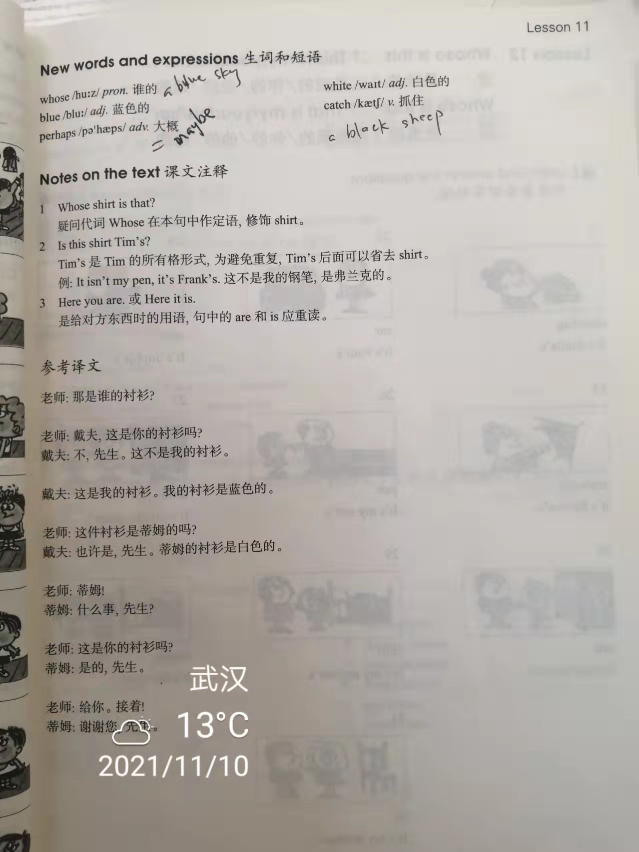 《新概念英语》B1L11学习四步法：单词—短语—单句—短文学习法