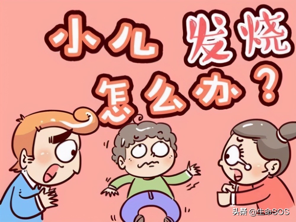 小儿发热39度紧急处理指南：家长必备的物理降温和药物退烧方法