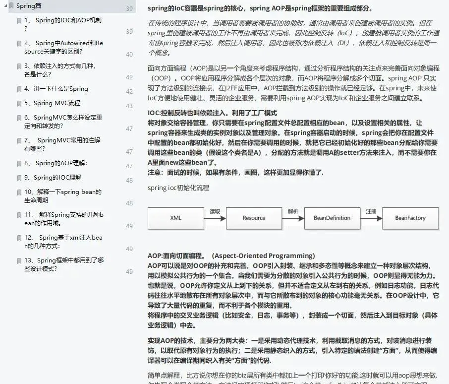 今天面了个腾讯拿68K出来的大佬，让我见识到什么是基础的天花板